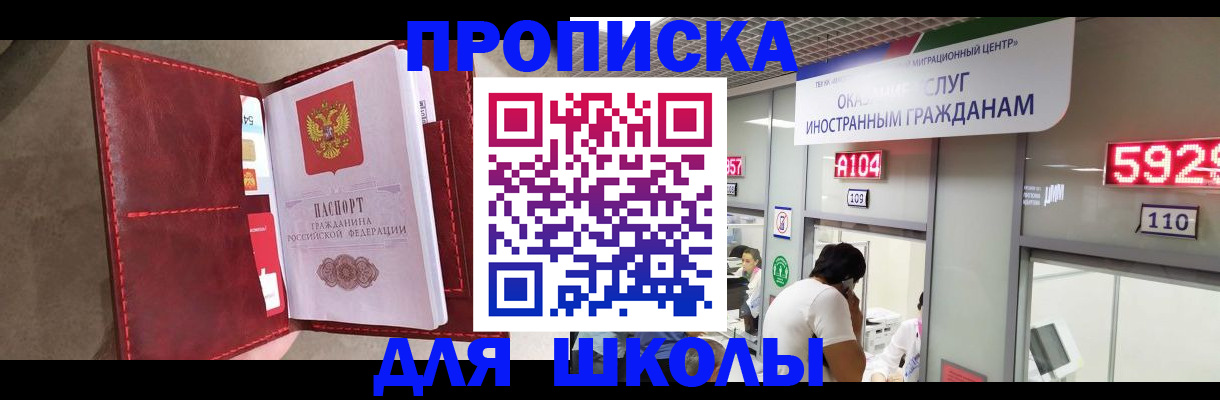 регистрация для дет. сада в Тереке