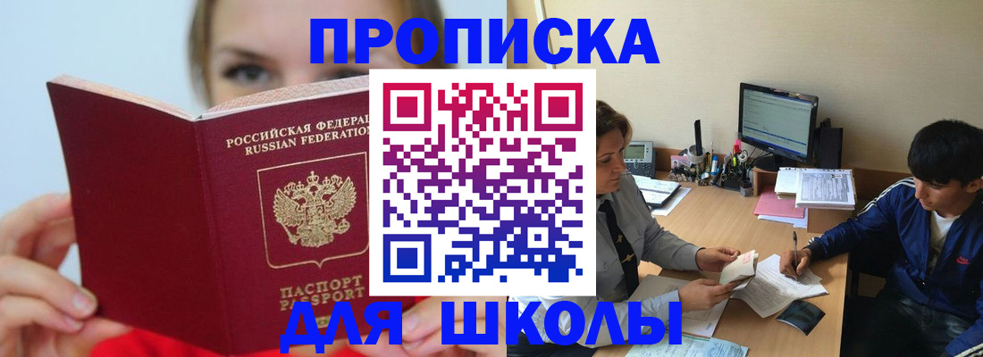 регистрация для дет. сада в Тереке